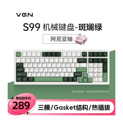 VGN S99 三模連接 藍(lán)牙/無(wú)線 客制化鍵盤 機(jī)械鍵盤 游戲電競(jìng) 辦公 單鍵開(kāi)槽 全鍵熱插拔 gasket結(jié)構(gòu) S99 阿尼亞軸 斑斕綠